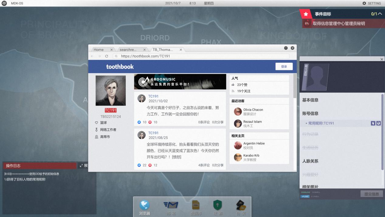现在的游戏都这么大胆？*载下**后自制钓鱼软件，能“黑进”大数据库