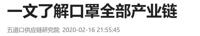 疫情下如何构建口罩供应链,疫情中口罩行业的发展
