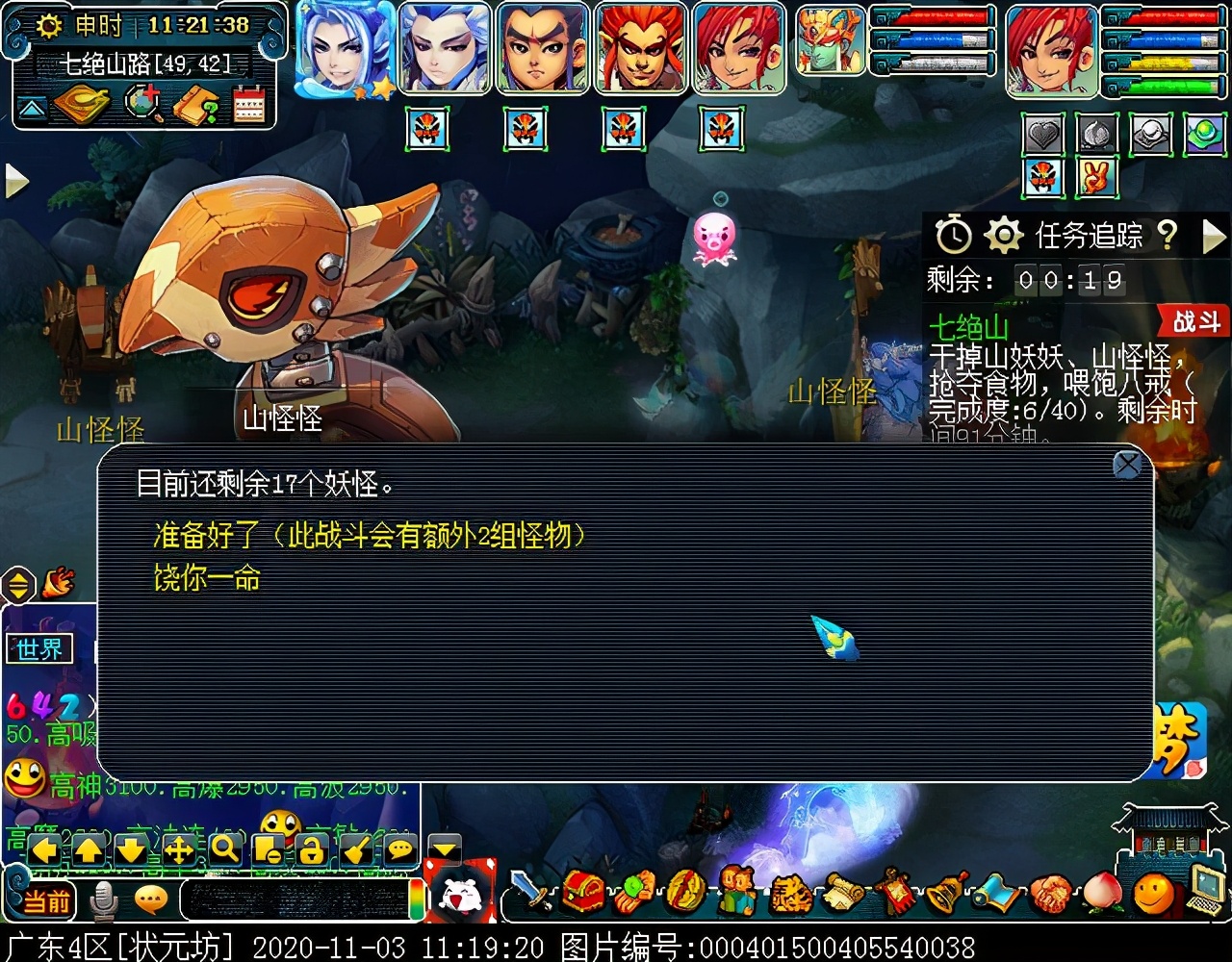 175级刷七绝山副本,七绝山副本柿子精怎么打