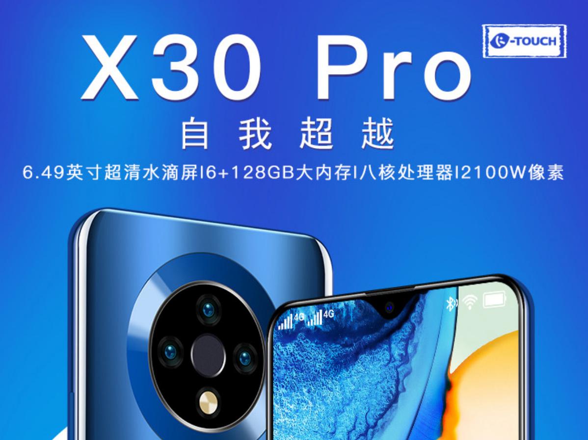 单品销量仍高达50万!做了20年山寨机品牌,仍是从前那个“少年”