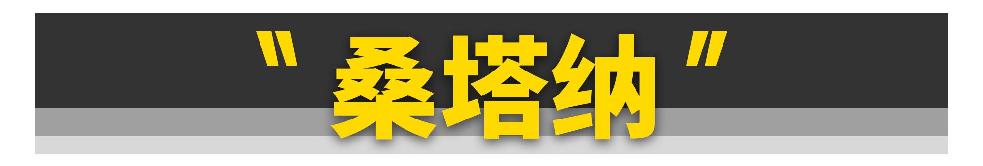 这11款车绝对是好车,11款经典款车型