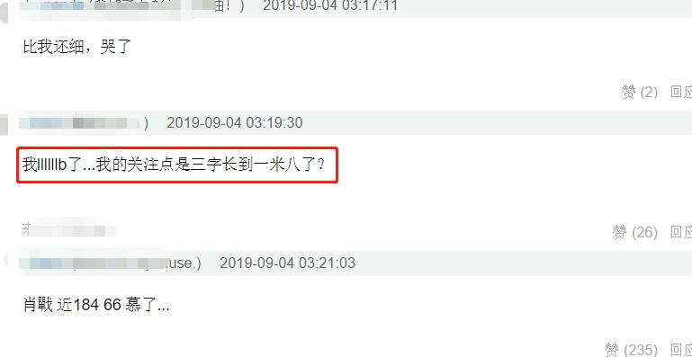 肖战身材vs王俊凯身材,肖战和王俊凯长像吗
