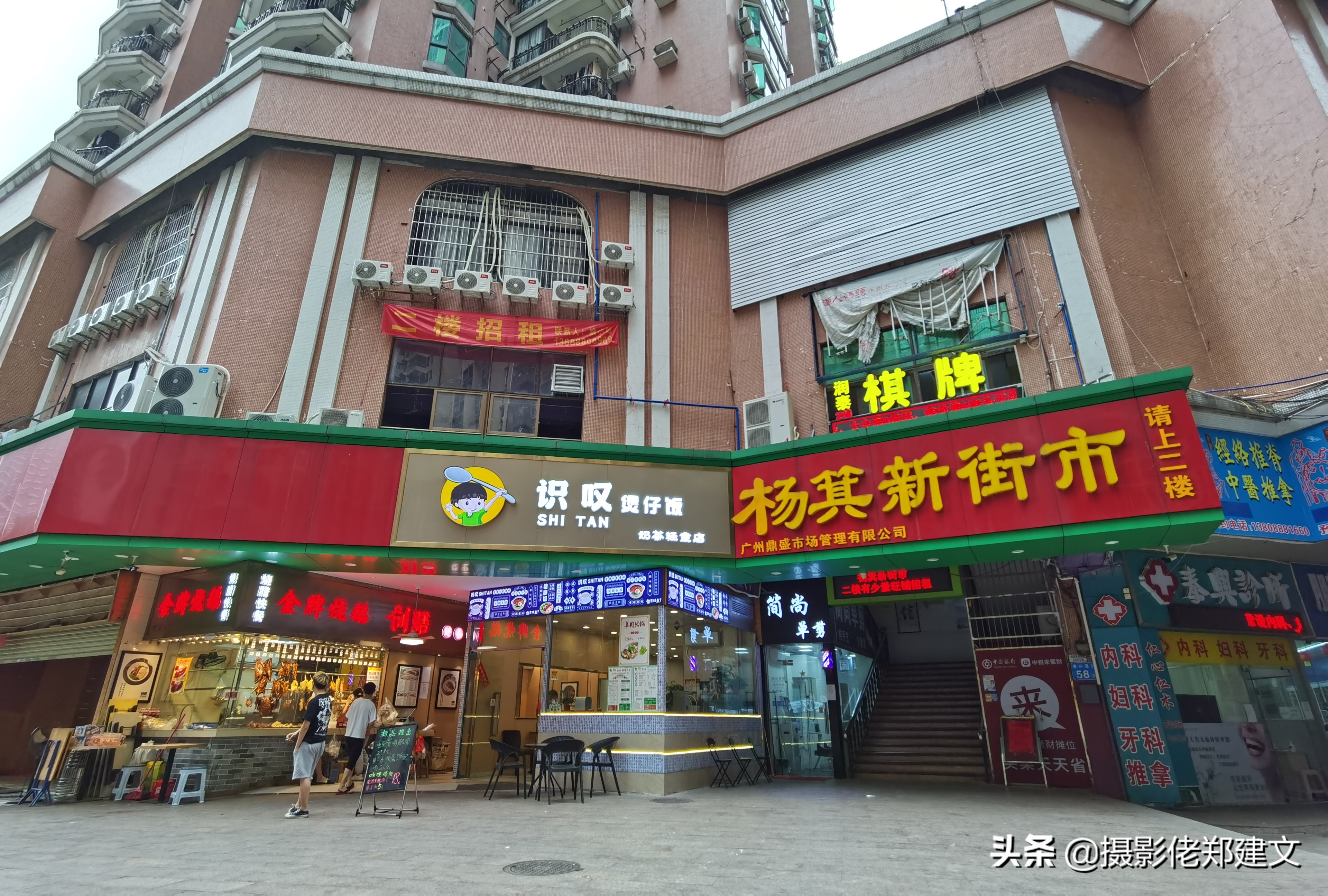 杨箕村旧视频,杨箕村改造图