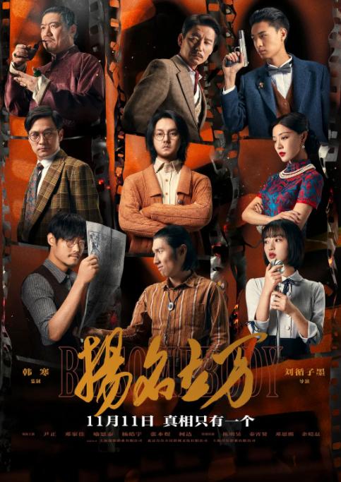 今年黑马悬疑电影,今年黑马电视剧悬疑