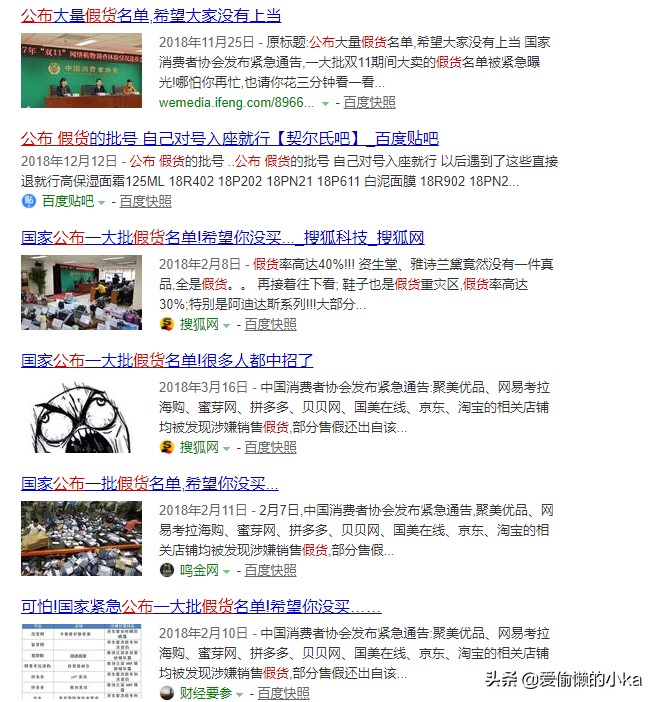 315曝光的护肤品假货最全名单,为啥现在市面上护肤品太多假货了