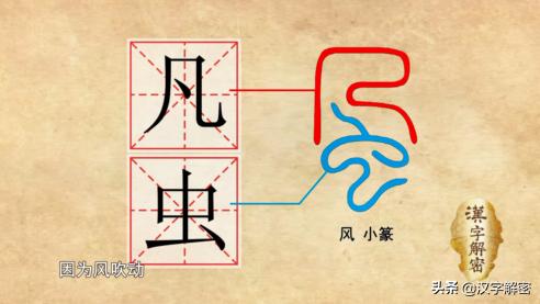 关于风的起源和传说,带风字的远古神兽