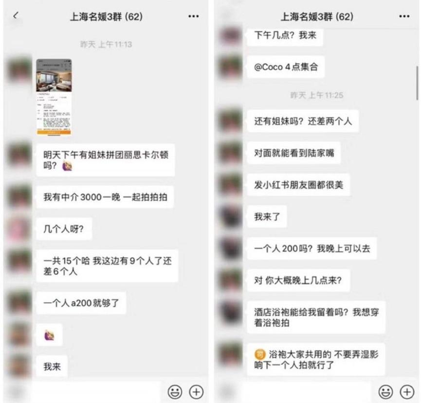 上海拼单群,上海拼单名媛有哪些人