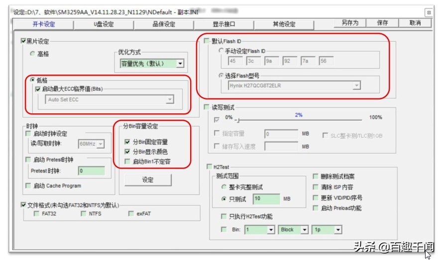 u盘不读盘故障维修,U盘故障修复