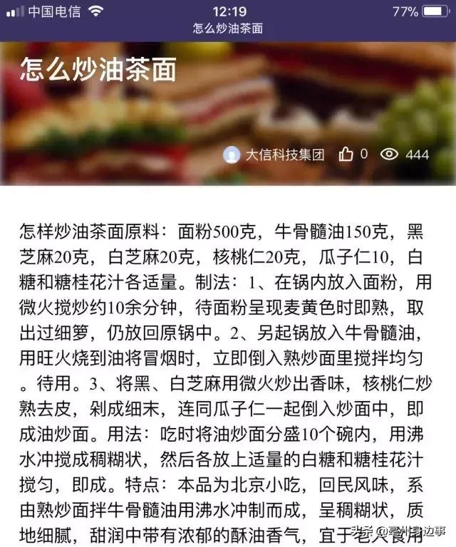 舌尖上的中国亳州小吃,舌尖上的亳州美食午餐