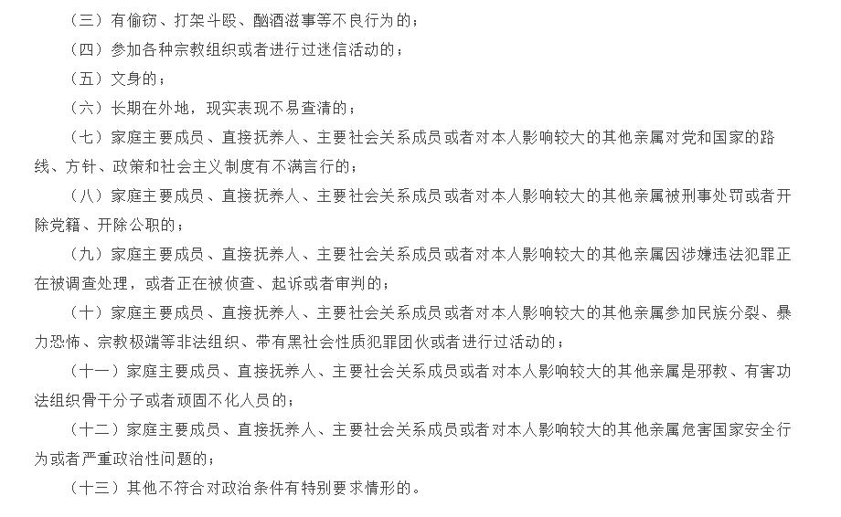 定向士官生的报考条件和要求,20年定向士官生最新政策