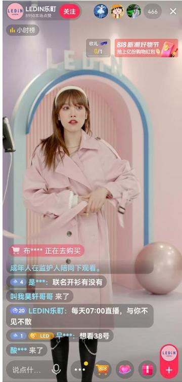 达人风口已过，抖音大力扶持品牌自播，准蓝海不容错过