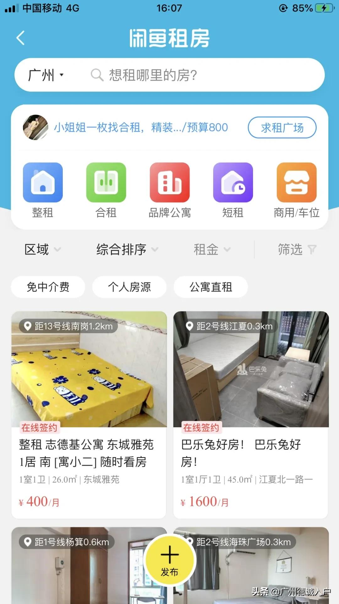 广州城中村租房最强攻略,广州租房最强攻略