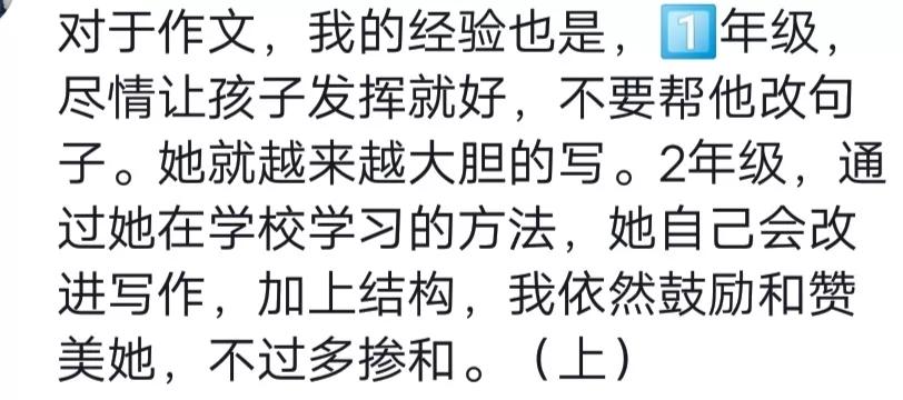 二年级孩子不会写的字,怎样让孩子写作文不写成流水账