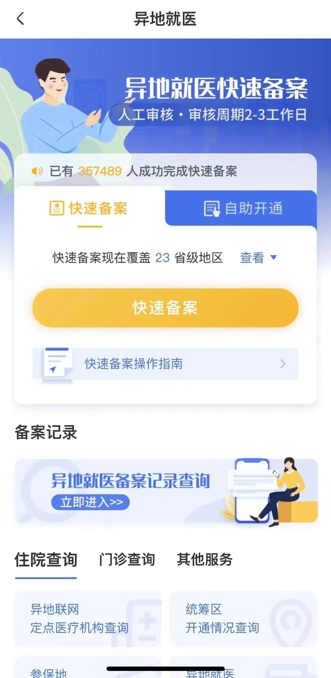 医保卡怎么用到医院看病能报销,医保卡跨省可以用吗怎么办理手续