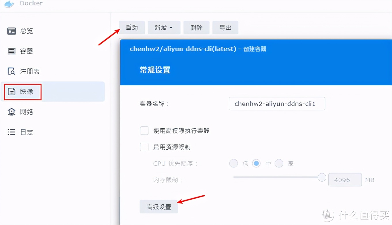 公网访问家用nas的方法,如何从公网访问家用nas
