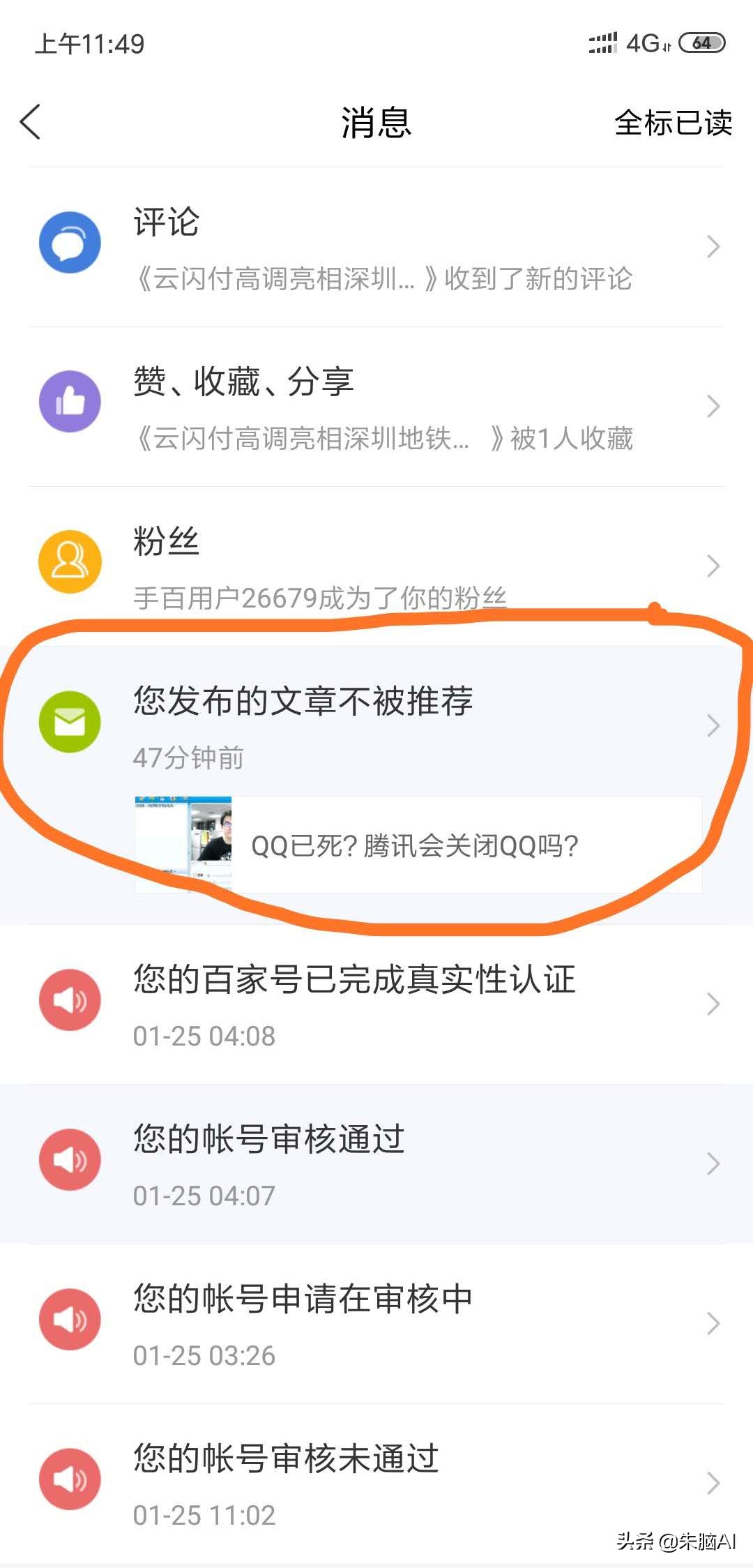百家号白名单是什么意思,百家号有价值吗