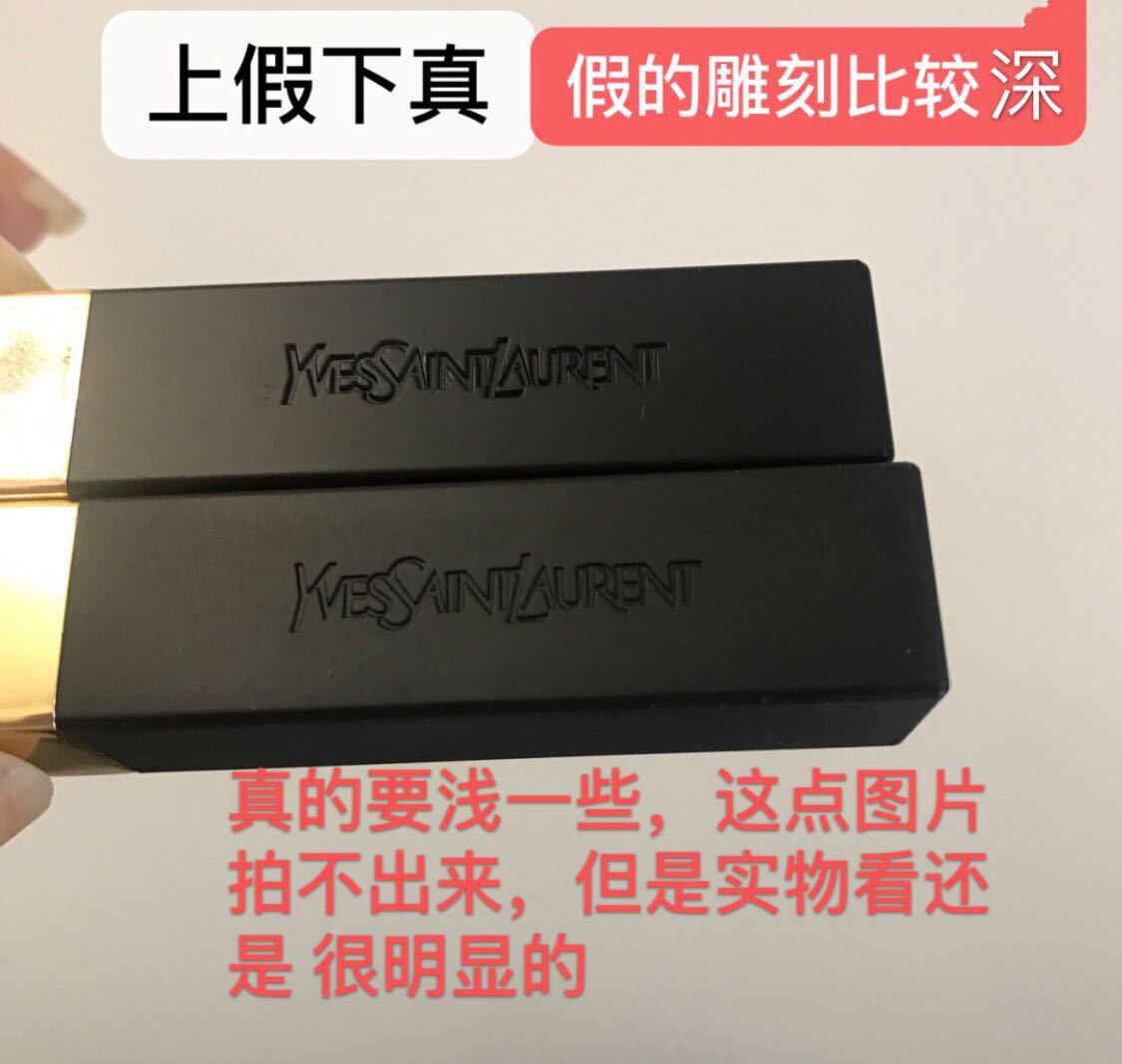 ysl小金条口红真假鉴别图,ysl小金条口红怎么识别真伪