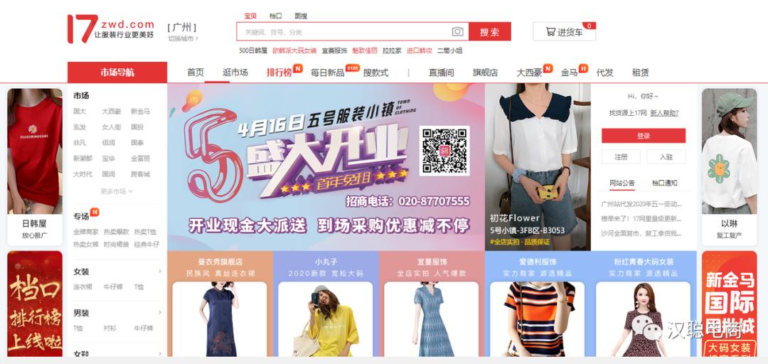 做电商需要的货源网站,电商人必须知道的十个原产地