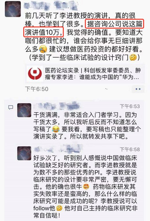 专家谈肿瘤新药,中国未来肿瘤药创新趋势