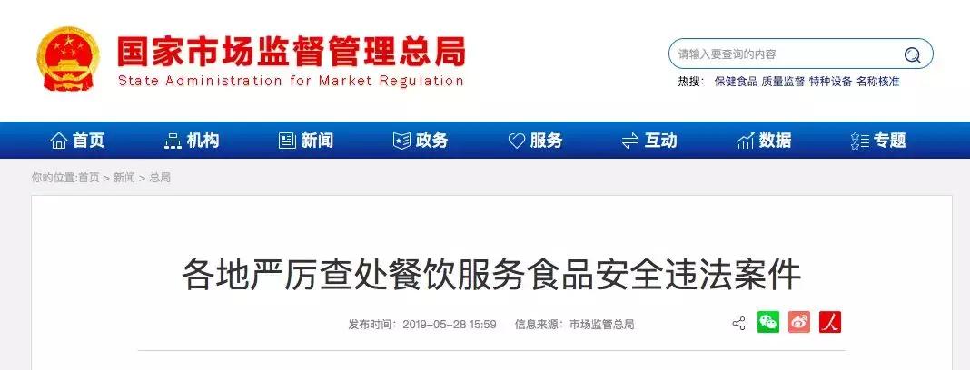 西贝莜面村食品安全处罚情况,西贝莜面违规名单