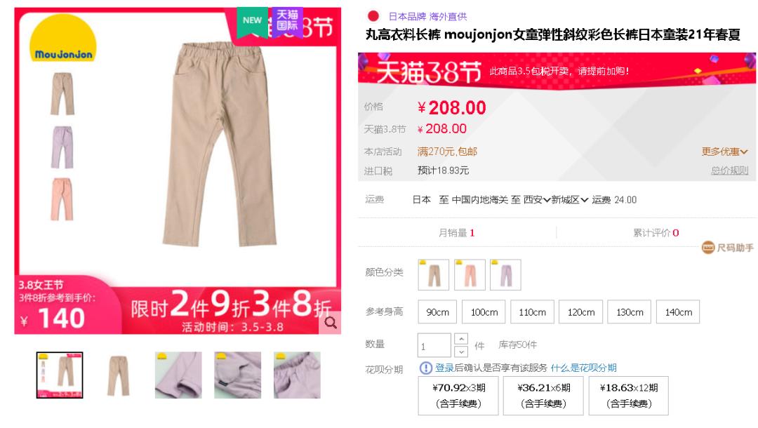 私藏外国宝藏小众童装,日本值得买的童装