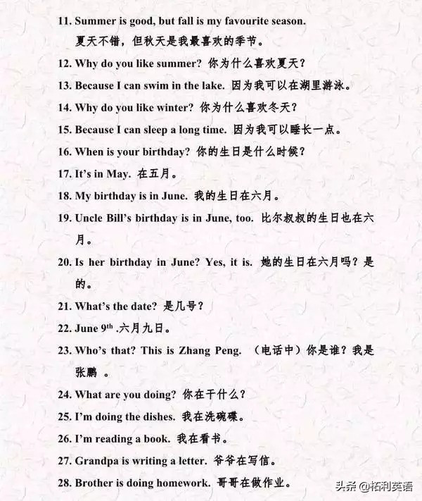 小升初拓展单词词组句型,老师小升初英语复习计划