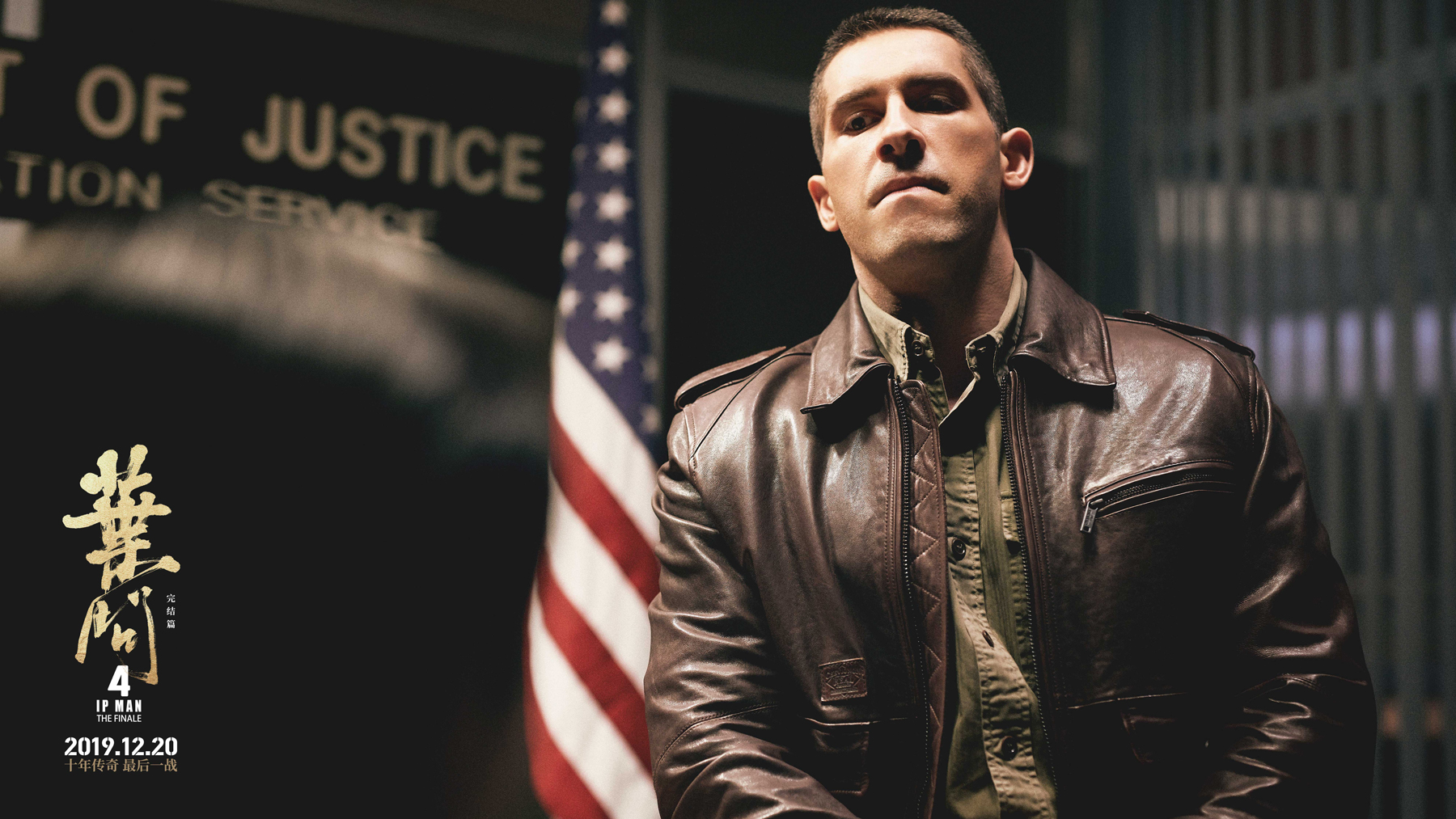 叶问4甄子丹单挑老外,叶问4甄子丹极限挑战