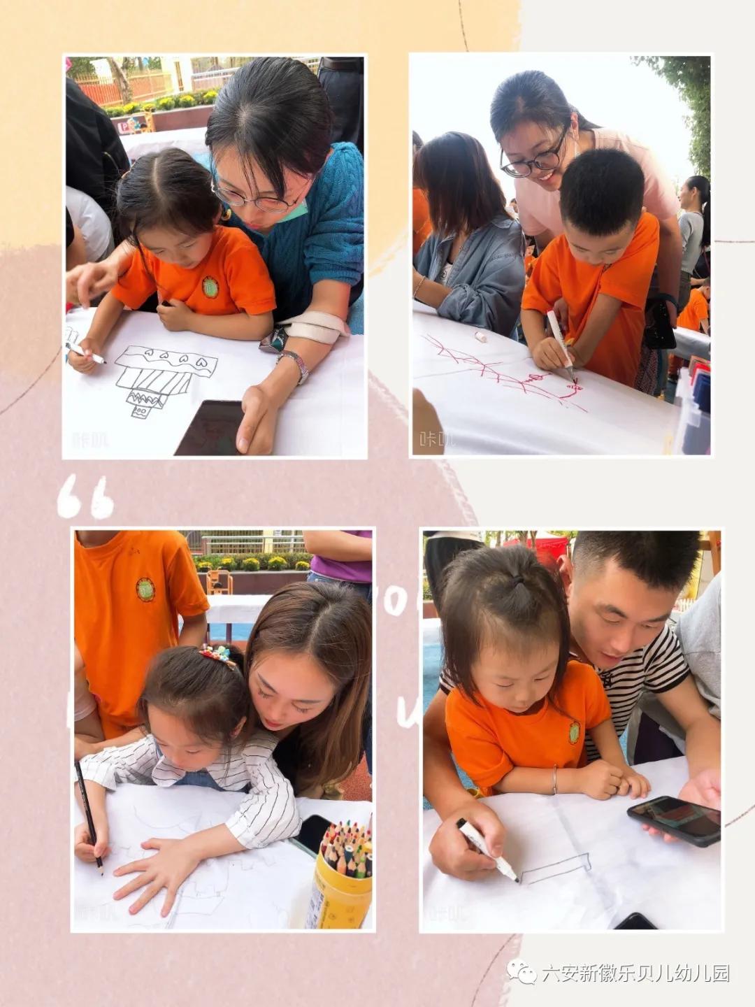 国庆中秋双节同庆活动幼儿园通知,六安新徽乐贝儿