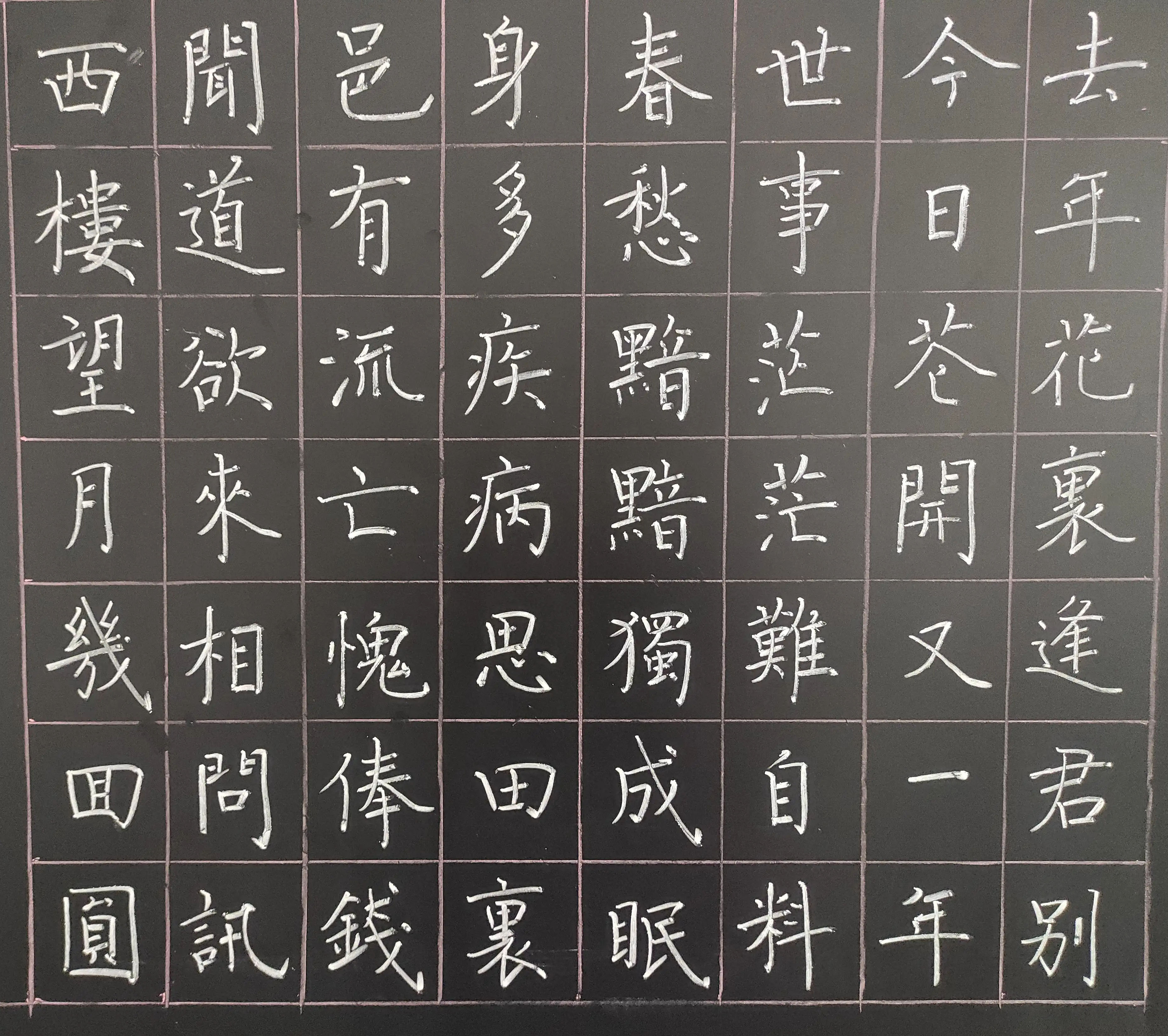 启功体毛笔行书书法教学视频,硬笔小楷书法作品启功