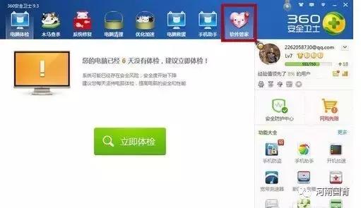 如何正确卸载电脑软件win7,如何彻底卸载电脑软件快捷键
