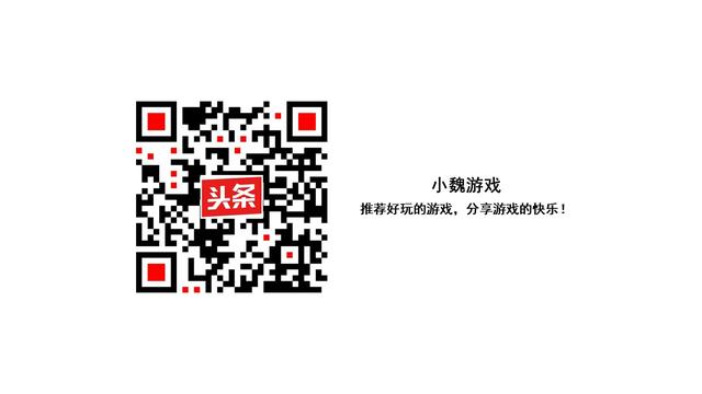 「小魏游戏」-新游期待No.44