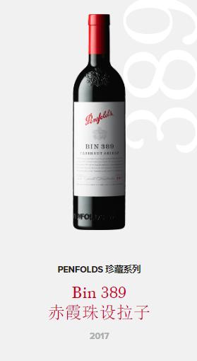 澳洲奔富全系列红酒大盘点,正宗澳洲奔富葡萄酒