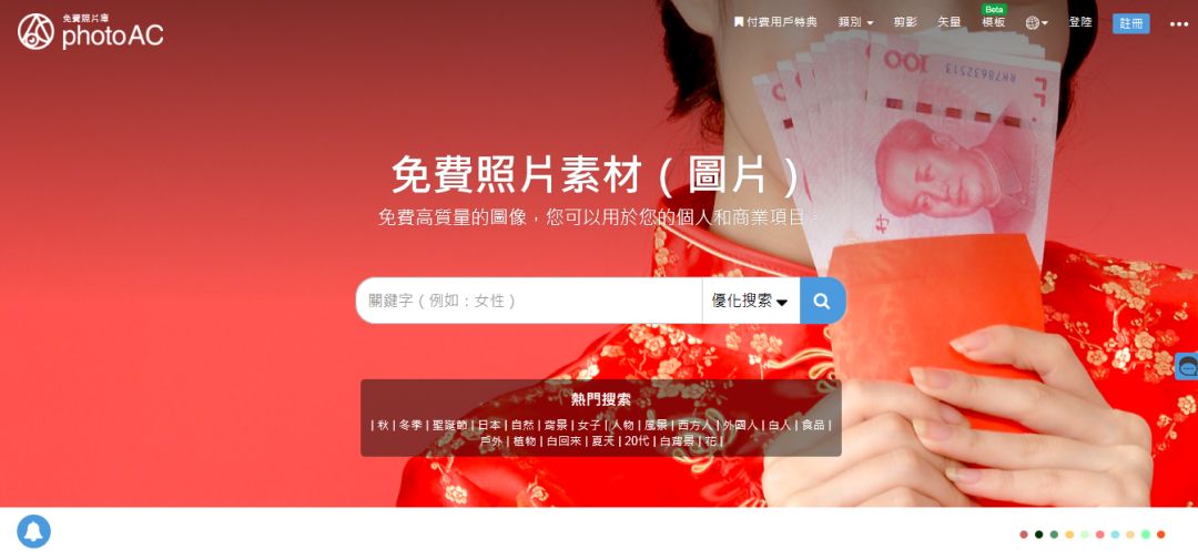 最强的搜图网站,最好用的搜图网站