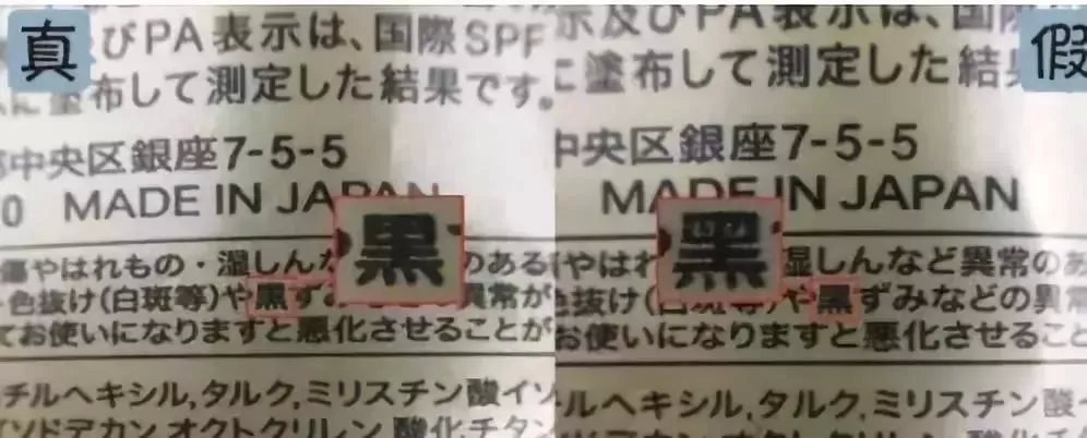 名门泽佳防晒霜的使用方法,安耐晒真假辨别颜色