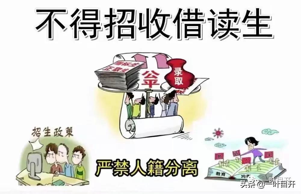 初中借读生对中考有影响吗,为什么借读生也要会考