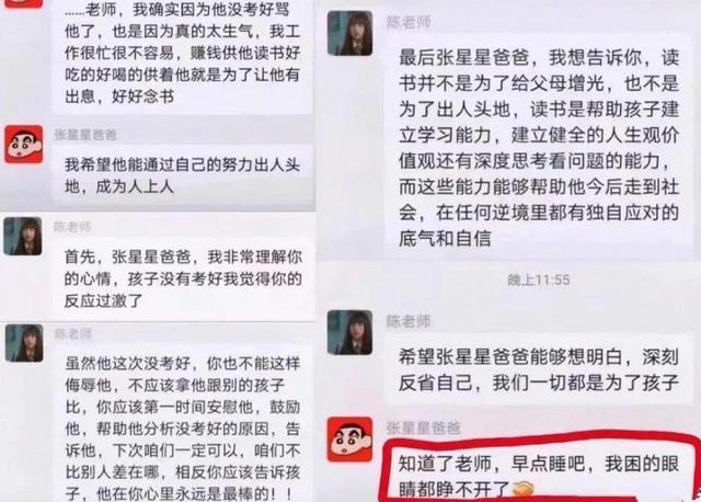 张星星爸爸怼家长,张星星爸爸简介