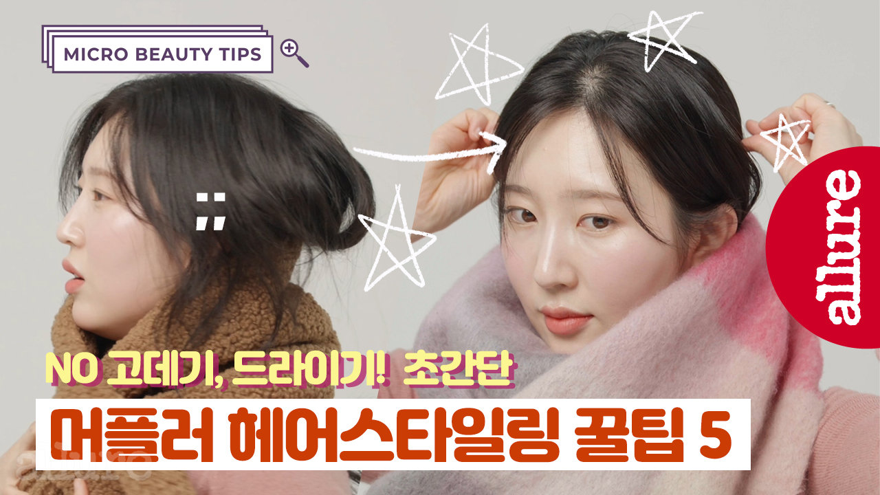 适合戴小熊帽子围巾的发型,扁头戴围巾的头发怎么弄