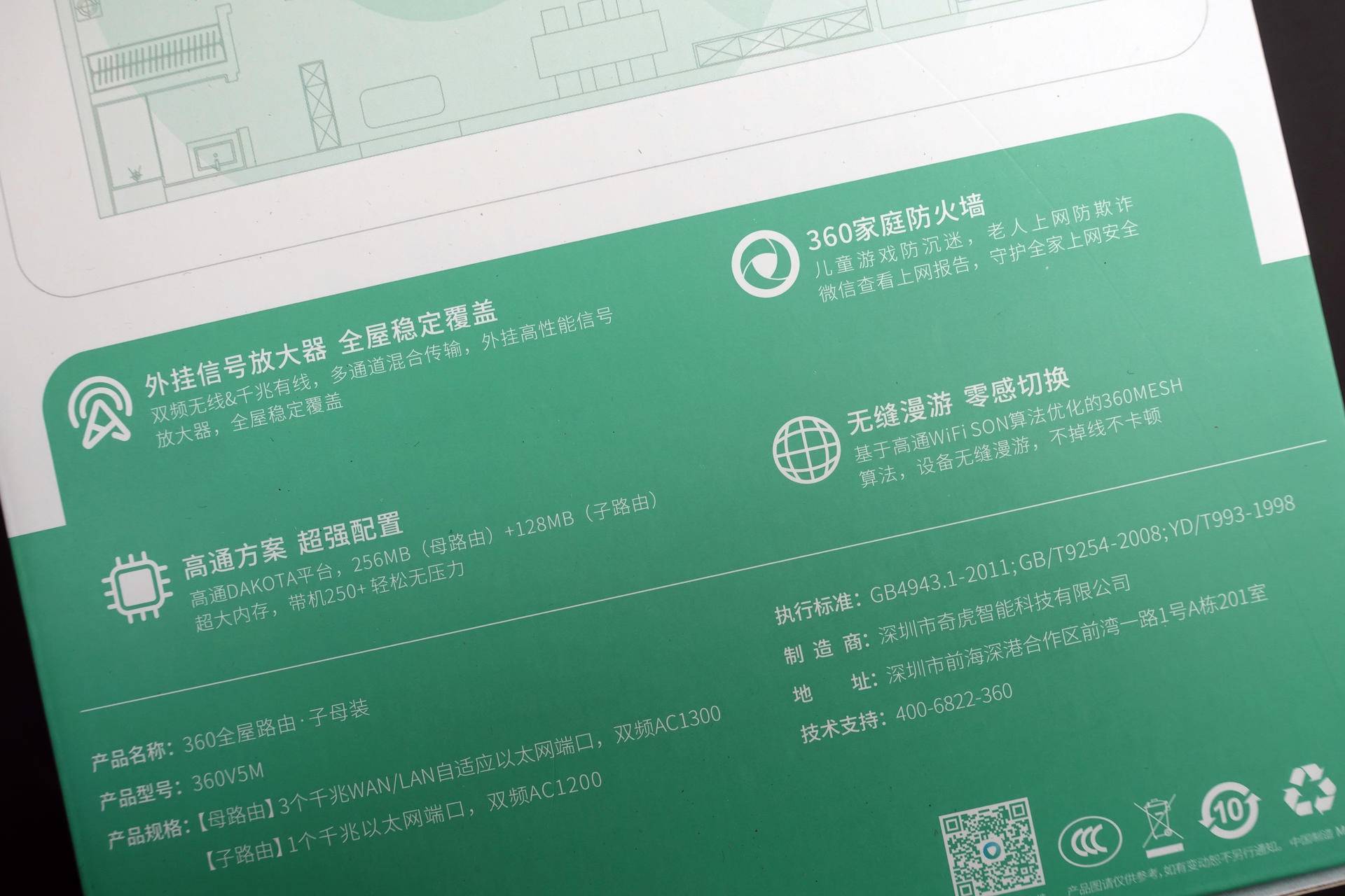 360v5m子母路由器,360wifi全屋路由子母装