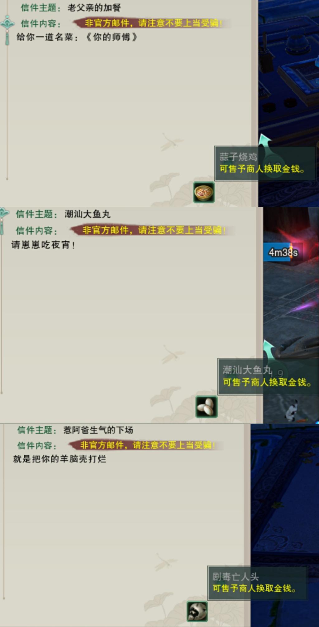 连*宫春**图都有，剑网3中这些道具细节拉满，玩家看了直呼内行