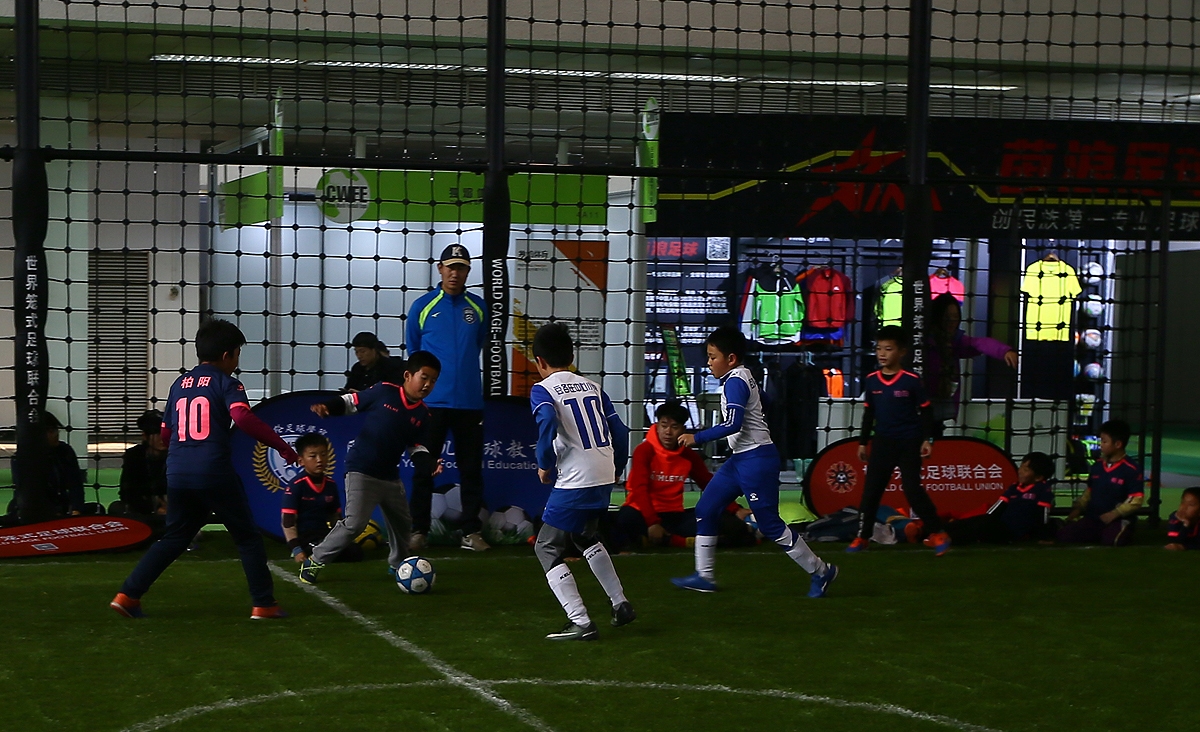 国际足球产业大会上海2016,2018中国足球嘉年华