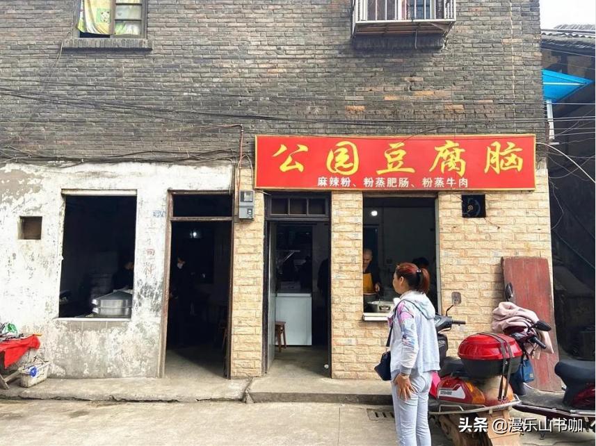 「漫游」寻味好去处—牛华篇