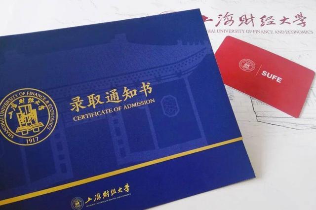 上财和央财大学哪个好,上财与央财金融专硕哪个好