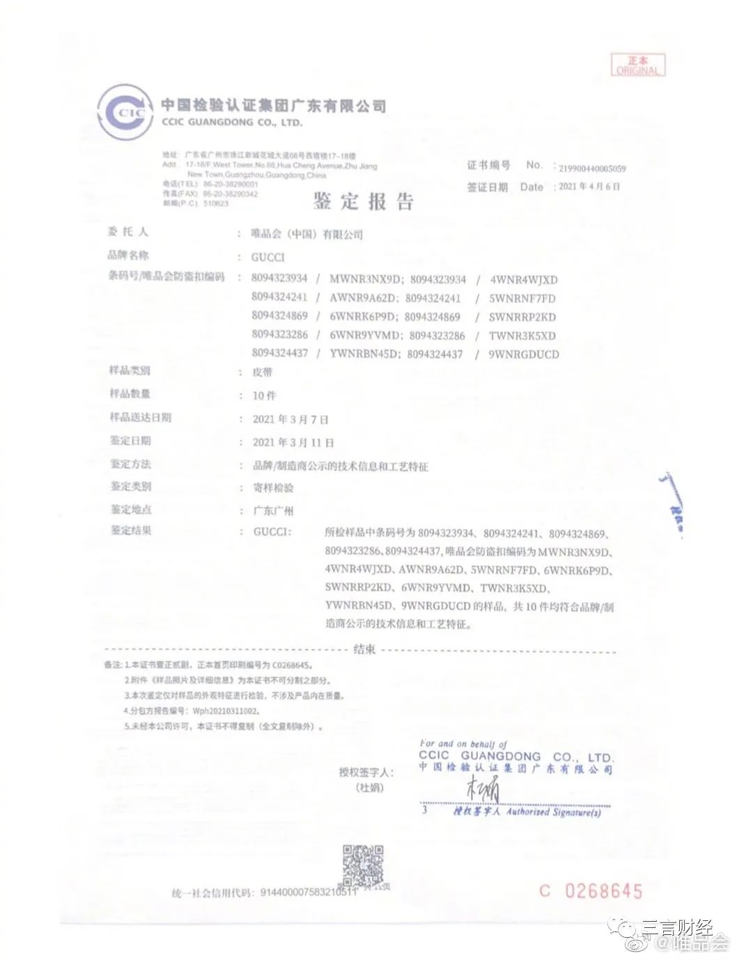 唯品会vs得物,唯品会跟得物价格对比