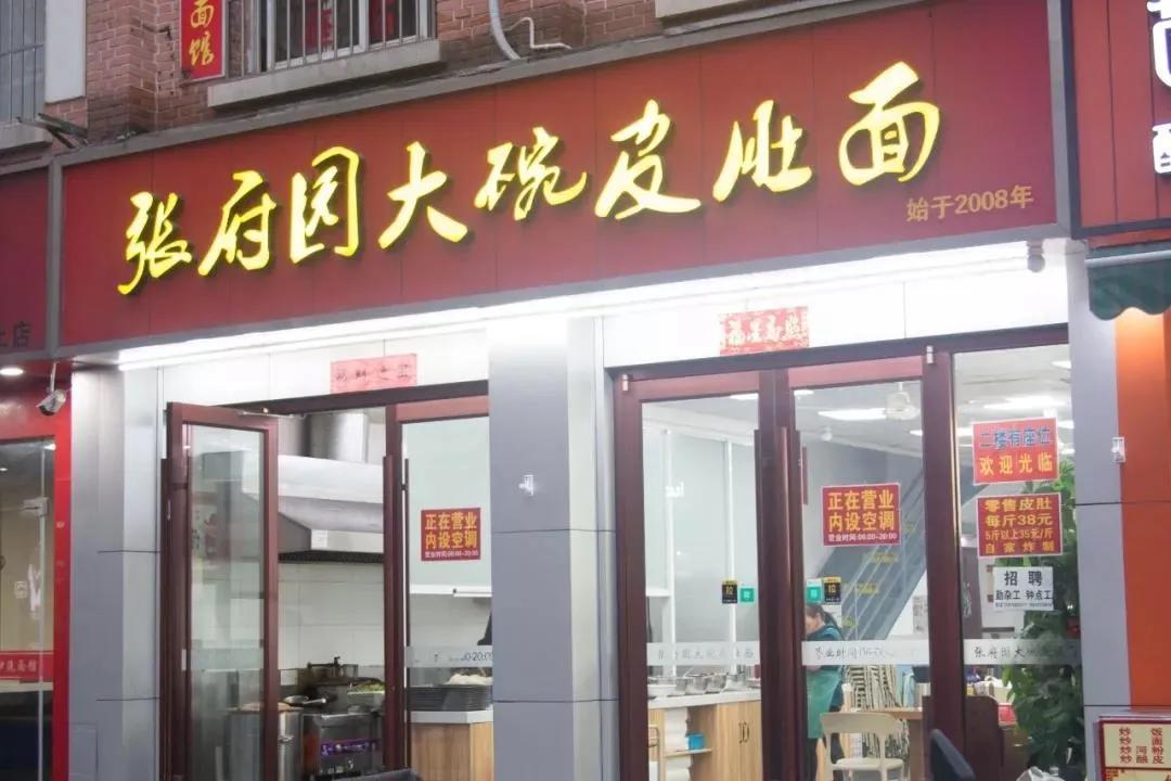 南京长龙,南京曾经到处都是的连锁餐饮