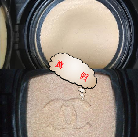 香奈儿臻白气垫真假鉴别,名门泽佳鉴定真假