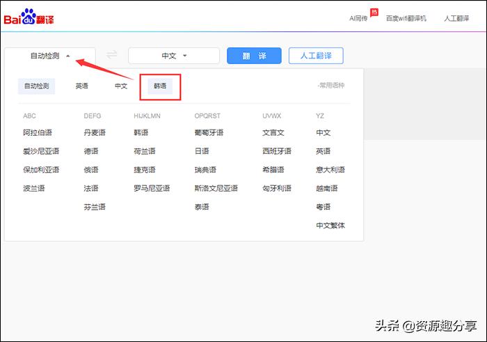 中文翻译成韩语在线翻译 (韩语怎样翻译成中文初学者)