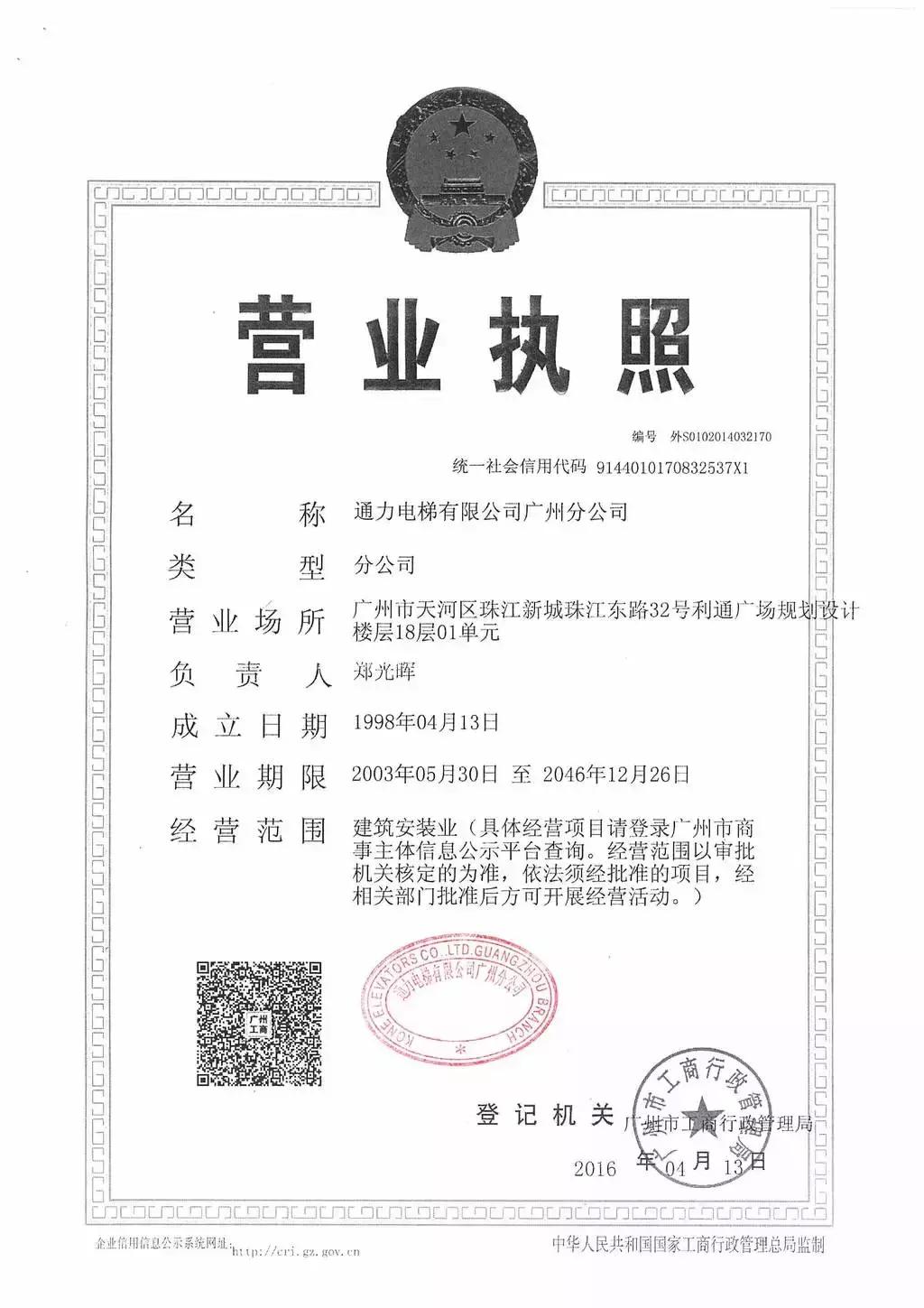 昆山通力电梯工人待遇,海南通力电梯维保最新招聘