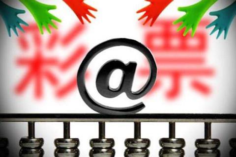 网赌彩票犯罪处罚,网络彩票网警教你如何追回被骗款