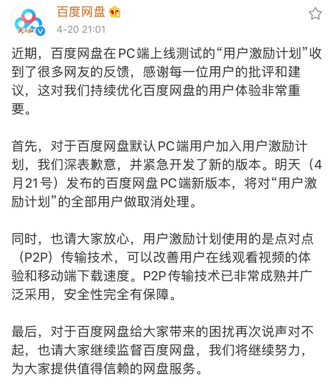 百度网盘被偷用户网速,百度网盘会被窃取数据吗