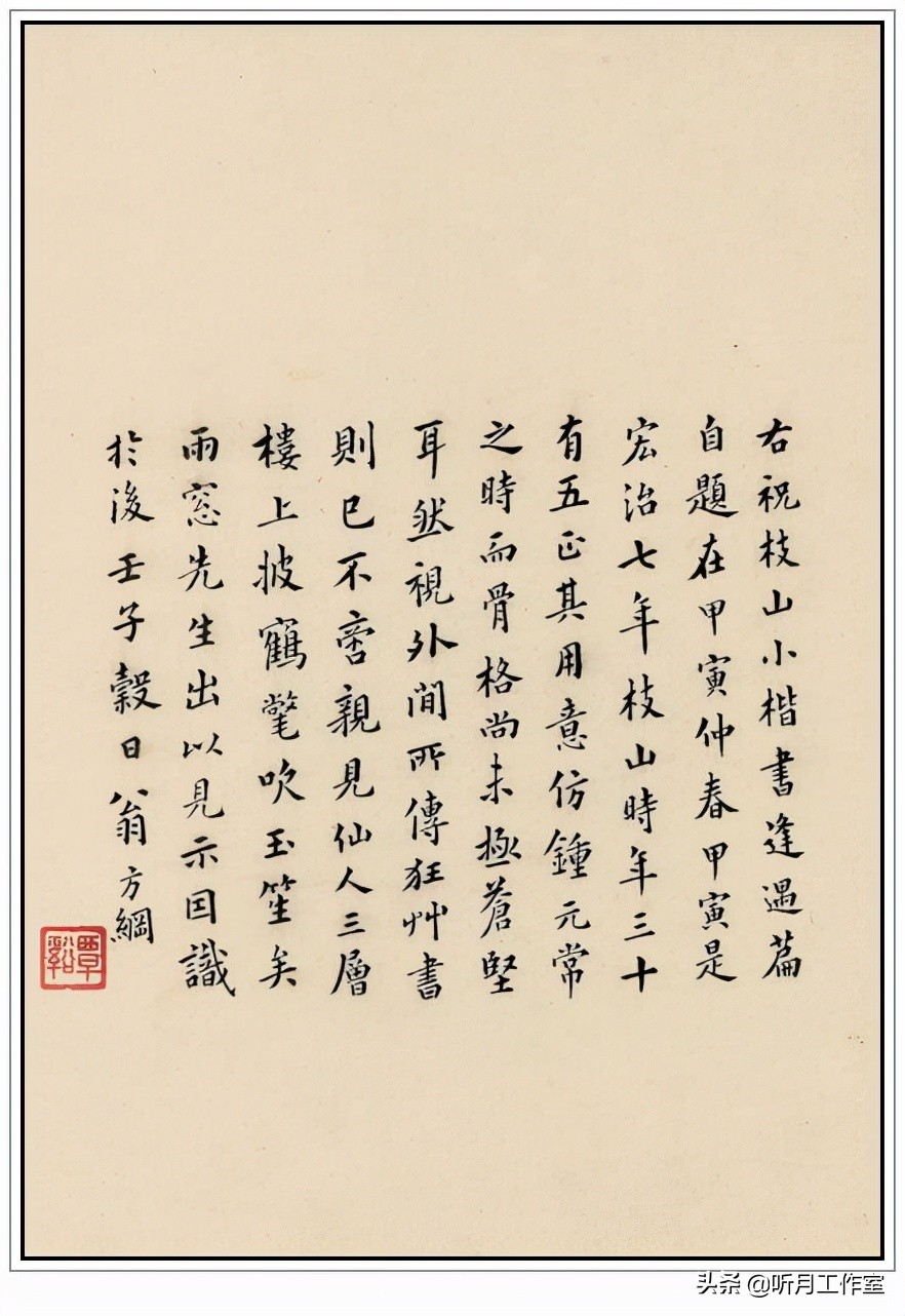 明朝祝允明草书前赤壁赋,明朝第一人祝允明书法